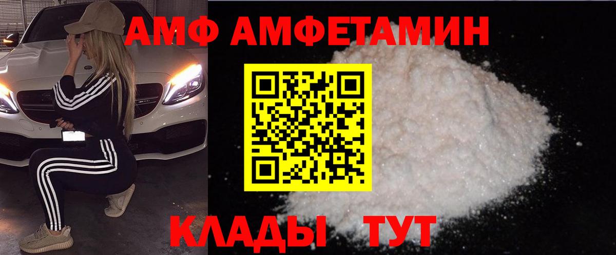 АМФ  Амфетамин  Вход с VPN  Среднеуральск  АМФ Розовый 
