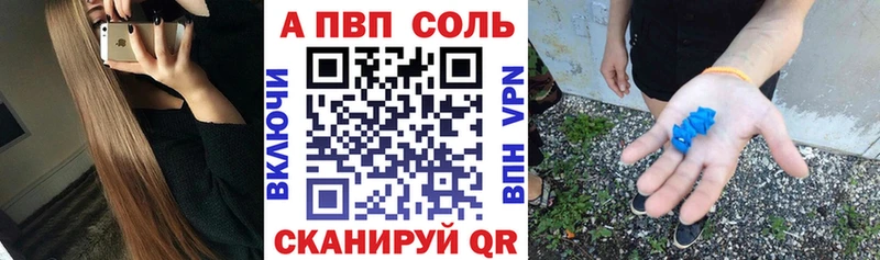 A-PVP Соль  Среднеуральск 