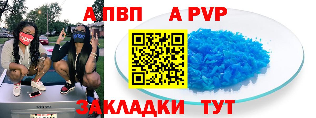 А ПВП крисы CK  А ПВП кристаллы  Вход с VPN  Alfa_PVP Соль  Среднеуральск 