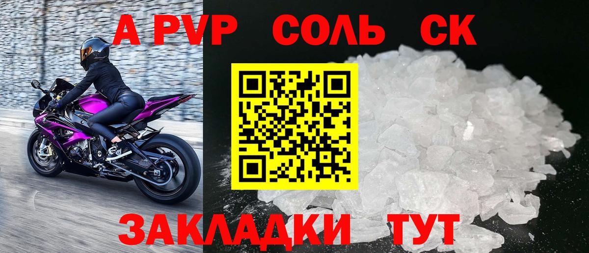 Alpha PVP СК КРИС Среднеуральск