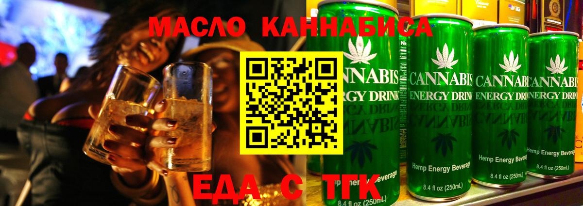 Cannafood конопля  Вход с VPN  Среднеуральск 
