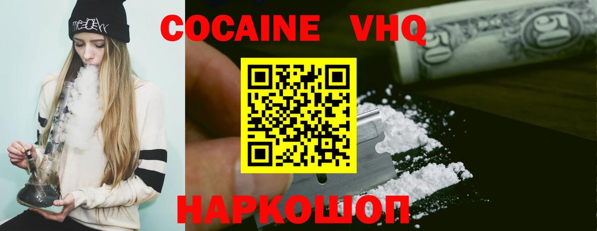 Cocaine Эквадор Среднеуральск