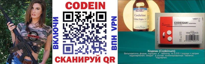 даркнет сайт  Среднеуральск  Кодеиновый сироп Lean напиток Lean (лин) 