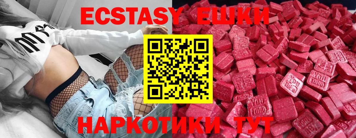 Экстази  Вход с VPN  Среднеуральск  Ecstasy 280мг  Экстази бентли 