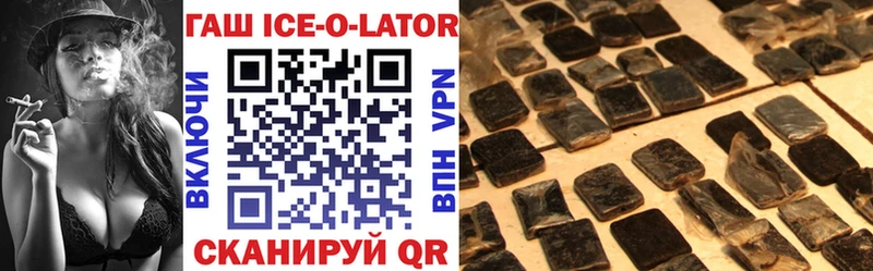 hydra ссылка  Среднеуральск  Гашиш Ice-O-Lator 