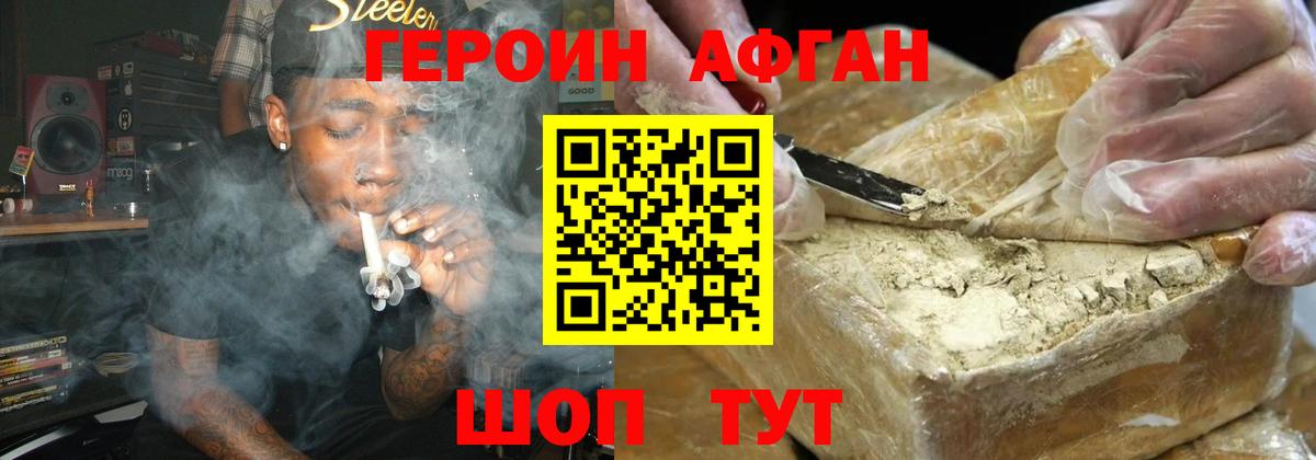ГЕРОИН Heroin Среднеуральск