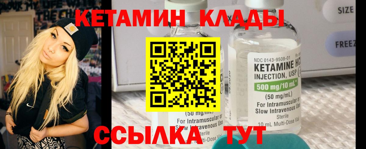 Кетамин ketamine  Вход с VPN  Среднеуральск 