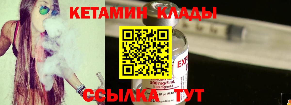 КЕТАМИН ketamine Среднеуральск