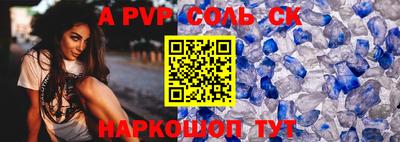 соль ск Северобайкальск