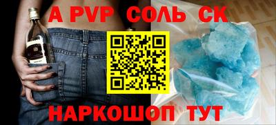 соль ск Северобайкальск
