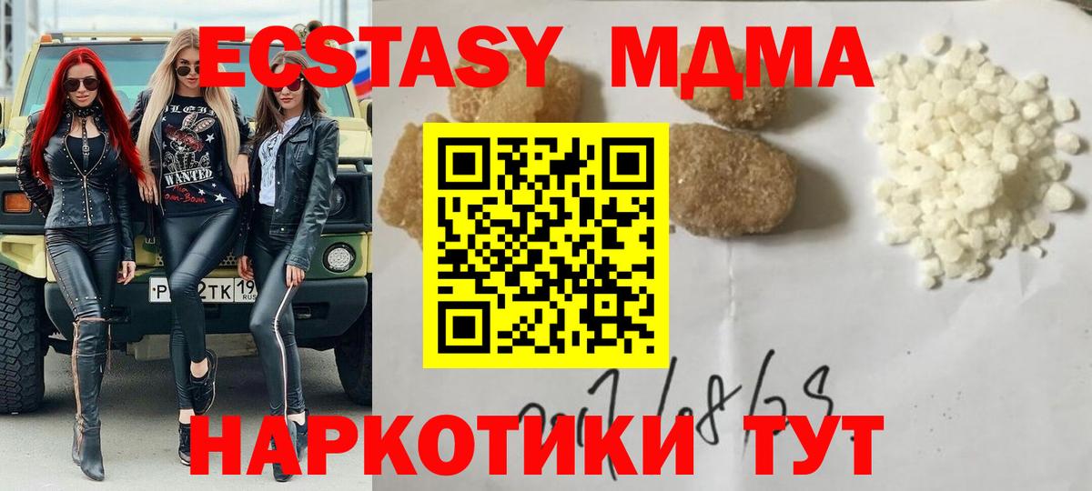 MDMA VHQ  Вход с VPN  MDMA  Среднеуральск  МДМА VHQ 