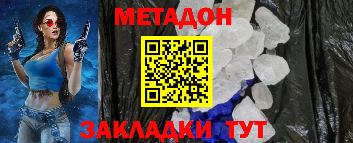   ссылки  МЕТАДОН кристалл  Вход с VPN  Среднеуральск 