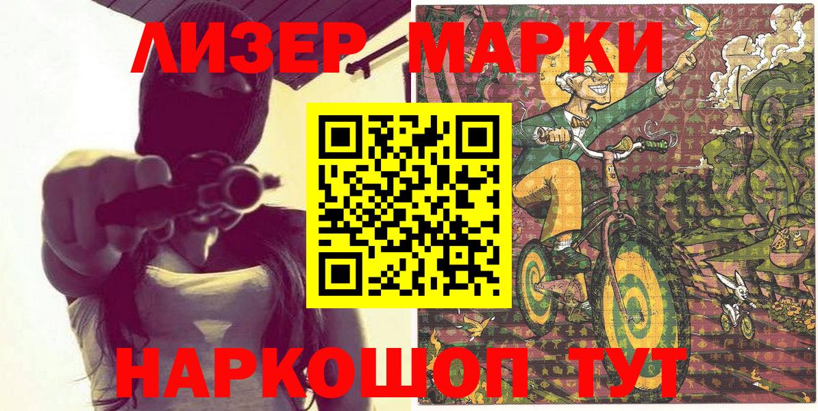 Среднеуральск  Марки N-bome 1500мкг  Вход с VPN 