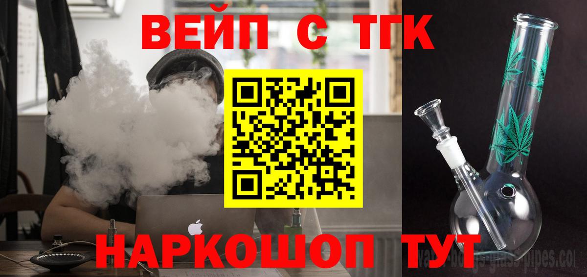 ТГК гашишное масло Среднеуральск